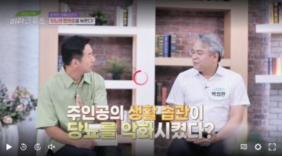 [JTBC 미라클푸드] 혈당관리